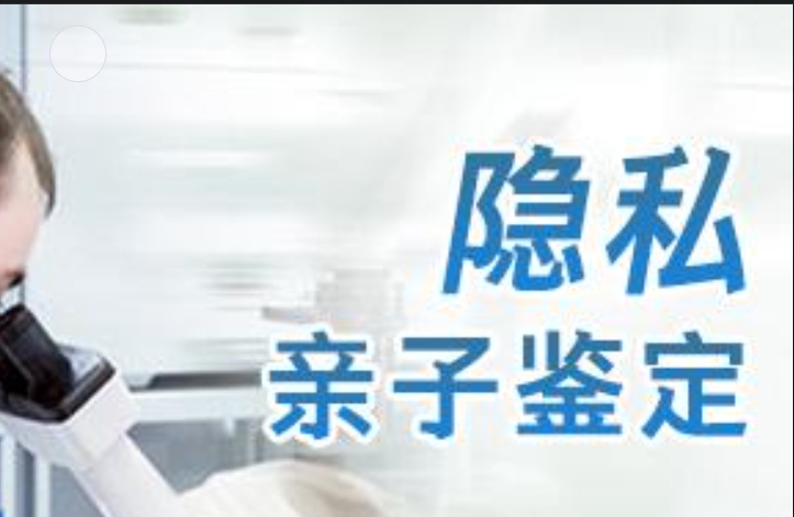 港南区隐私亲子鉴定咨询机构